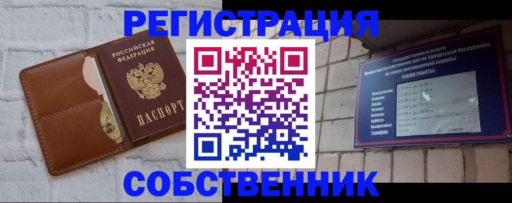 прописка 2025 в Нерюнгри