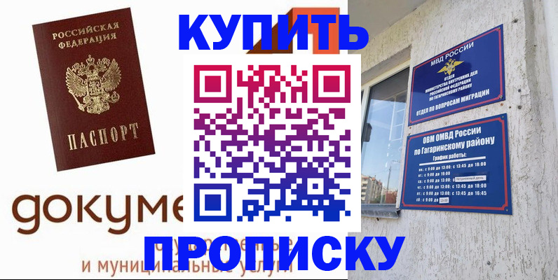 прописка иностранных граждан в Нерюнгри