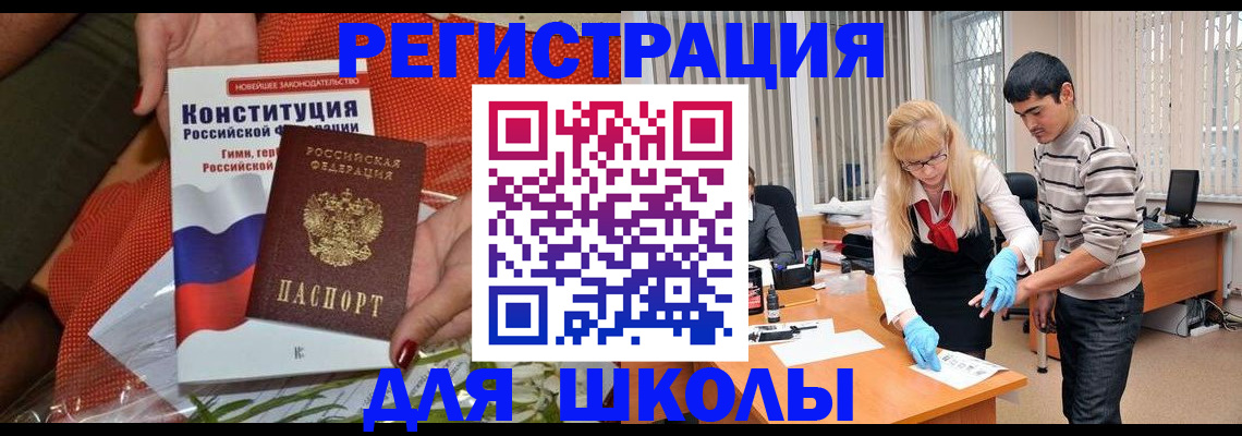 купить прописку в Нерюнгри